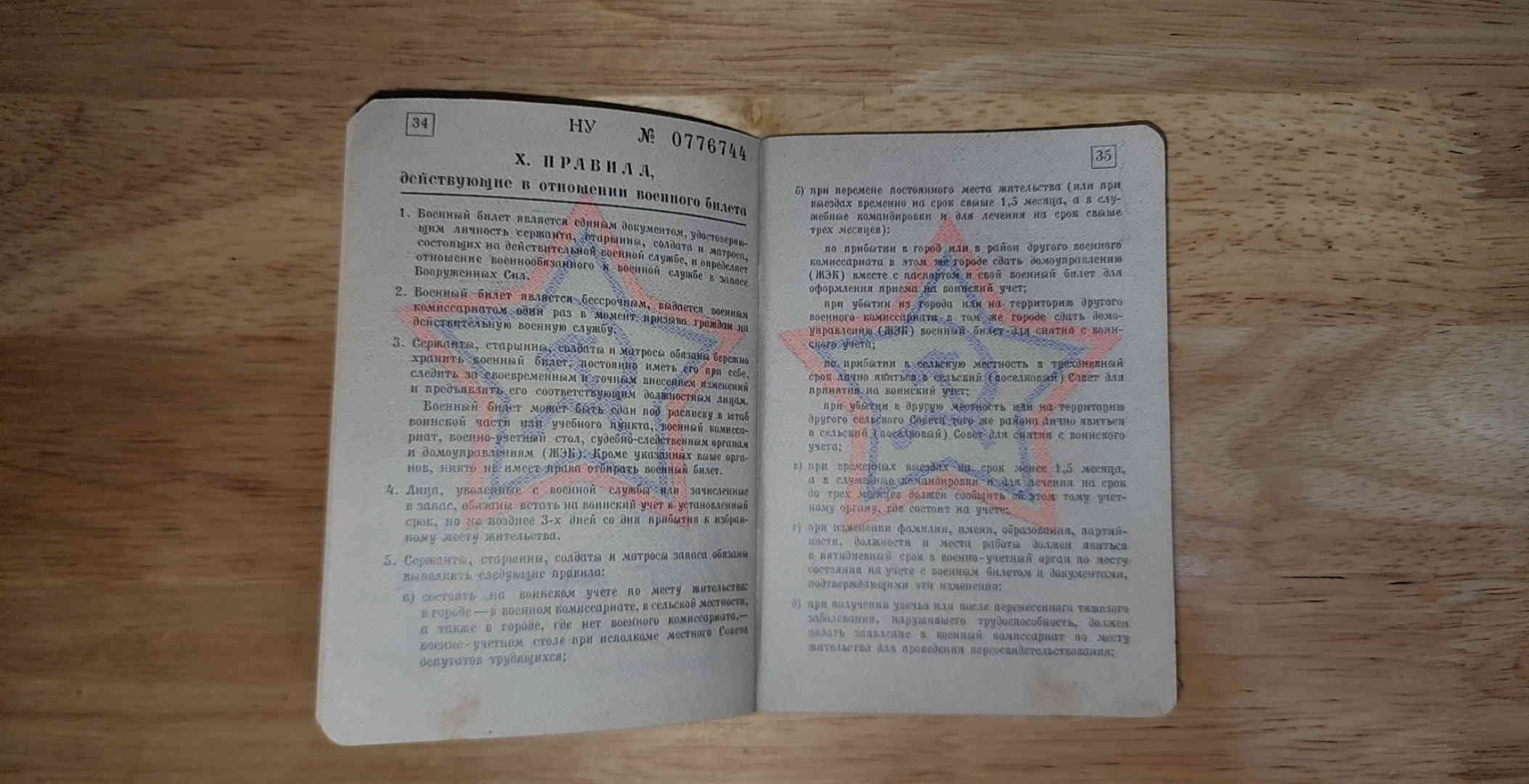 Additional booklet page (image 10)