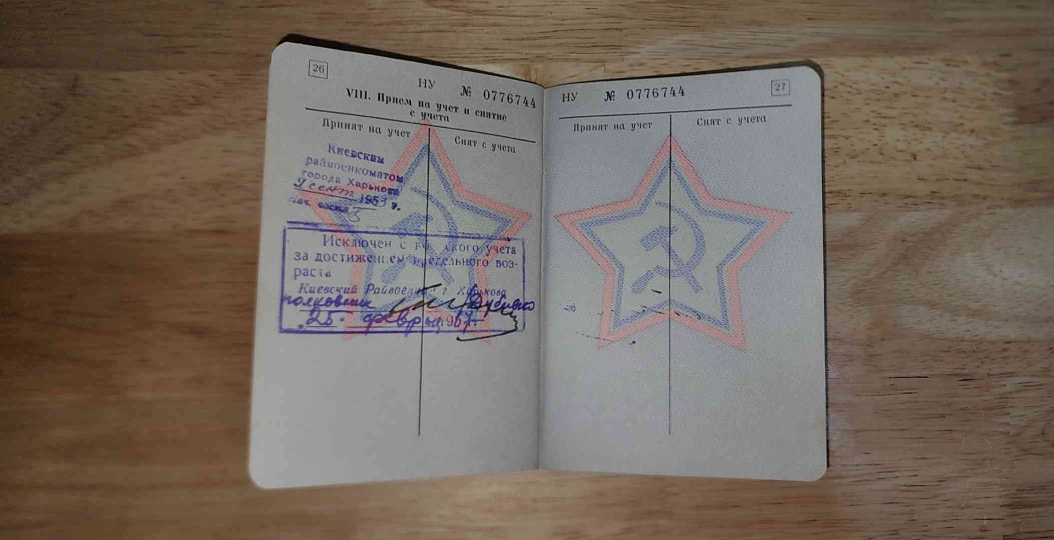 Final deregistration or administrative closure stamp page